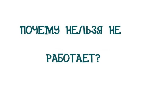 Кракен at